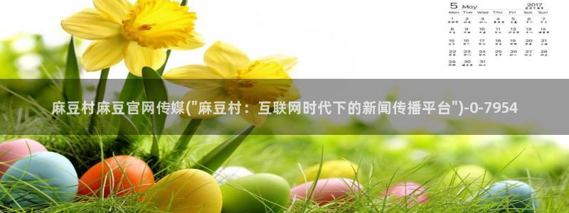 麻豆传媒官网18